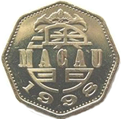 Macau 2 Patacas 1998 - Bela