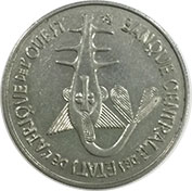 Oeste Africano - 100 francos  - 1971