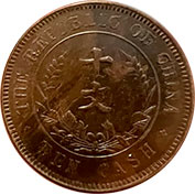 China 10 Cash 1912-1949